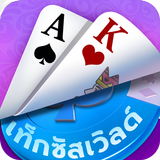 เท็กซัสเวิลด์ simgesi