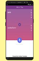 Thai Chinese Translator syot layar 2