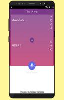 Thai Chinese Translator syot layar 1