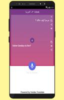 Uzbek Arabic Translator اسکرین شاٹ 2