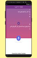 Uzbek Arabic Translator اسکرین شاٹ 1
