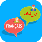 Urdu to French Translator آئیکن