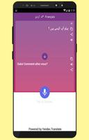 Urdu to French Translator اسکرین شاٹ 1