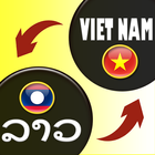 Vietnamese-Lao Translator آئیکن