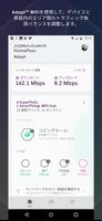 メッシュWi-Fi poster