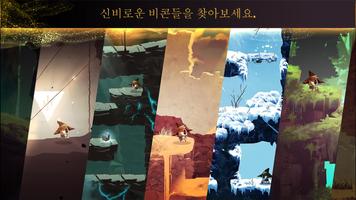 Magibot 스크린샷 1