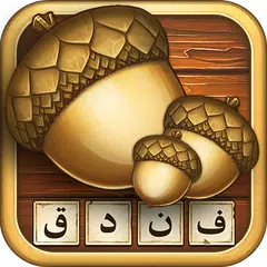 فندق - بازی فکری حدس کلمات APK 下載