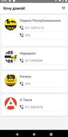 Такси ДНР gönderen