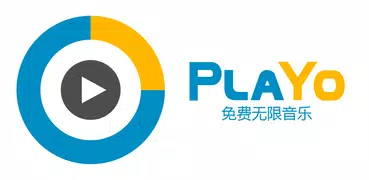 PlaYo - 無限音樂