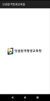 덧셈원격평생교육원 gönderen