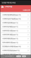 덧셈원격평생교육원 Ekran Görüntüsü 1