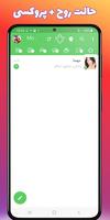 Plus messenger 2021 gost mode Screenshot 2