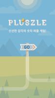 Pluszle 포스터