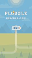 Pluszle ポスター