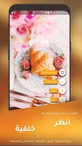 خلفيات سحرية ورق الجدران 4k For Android Apk Download