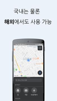 보행자용 지도, 내비게이션 Pro 截图 5