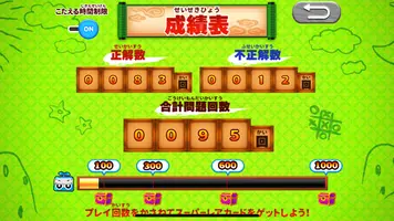 算数忍者〜たし算ひき算の巻〜 Screenshot 4