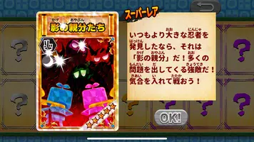 算数忍者〜たし算ひき算の巻〜 Screenshot 6