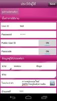 บัตรแพ้ยา capture d'écran 3