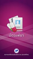 บัตรแพ้ยา Affiche