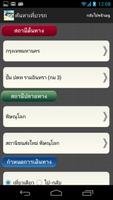 เพชรประเสริฐ screenshot 2