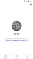 佛跳墙VPN (加速器 梯子 翻墙 科学上网 保护隐私) ภาพหน้าจอ 1