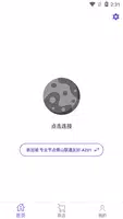佛跳墙VPN (加速器 梯子 翻墙 科学上网 保护隐私) screenshot 1