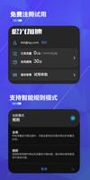 极光加速VPN - 流畅4K．多国原生IP Plakat