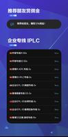 极光加速VPN - 流畅4K．多国原生IP Screenshot 2