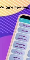 روايات poster