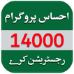 Ehsas Program register 14000