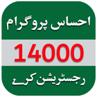Ehsas Program register 14000 icono