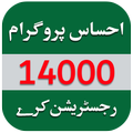 Ehsas Program register 14000