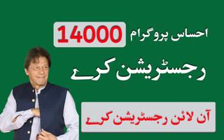 Ehsas Program register 14000 Poster