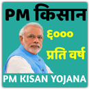 PM Kisan Yojana - PM Kisan Samman Nidhi Yojana APK