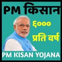 PM Kisan Yojana - PM Kisan Samman Nidhi Yojana poster