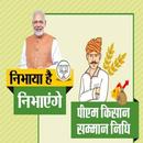 Pm Kisan Yojana - Kisan Yojana APK