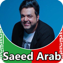 Saeed Arab - songs offline APK