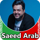 Saeed Arab - songs offline アイコン