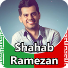 Shahab Ramezan - songs offline icon