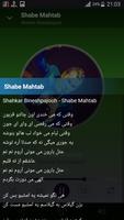 Shahkar Bineshpajooh - songs offline स्क्रीनशॉट 2