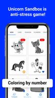 Unicorn Sandbox تصوير الشاشة 1