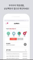 상상팩토리 постер