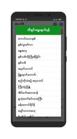 ခါတော်မီ تصوير الشاشة 3