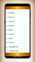 ပရိတ်ကြီး screenshot 1