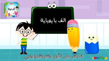 كليب ألف با بوباية فيديو بدون انترنت bài đăng