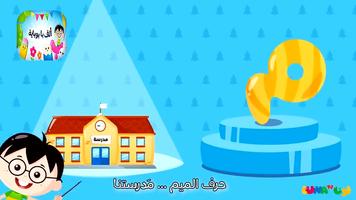 كليب ألف با بوباية فيديو بدون انترنت ảnh chụp màn hình 1