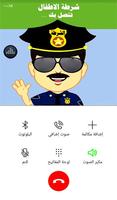 دعوة وهمية شرطة الاطفال العربية مزح Plakat