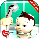 كليب شاور شاور | تش تش وقت الدش بالايقاع APK