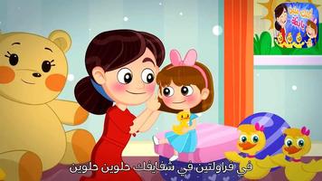 كليب أغنية اكلك منين يا بطة فيديو بدون انترنت تصوير الشاشة 2